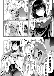 [Muneshiro] Dekiai Koubi [Digital] - page 45
