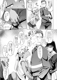 [Muneshiro] Dekiai Koubi [Digital] - page 30