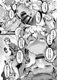 [Muneshiro] Dekiai Koubi [Digital] - page 37