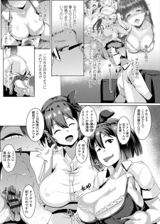 [Muneshiro] Dekiai Koubi [Digital] - page 48