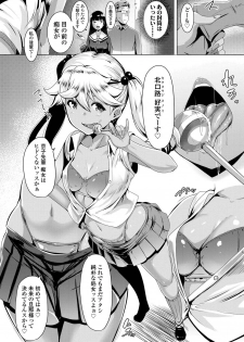 [Muneshiro] Dekiai Koubi [Digital] - page 29