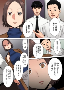 [Katsura Airi] Otto no Buka ni Ikasarechau... Aragaezu Kanjite Shimau Furinzuma [Full Color Ban] 7 - page 12