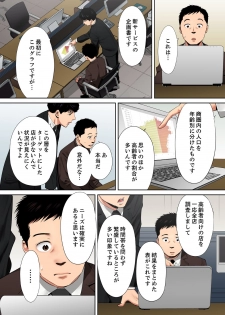 [Katsura Airi] Otto no Buka ni Ikasarechau... Aragaezu Kanjite Shimau Furinzuma [Full Color Ban] 7 - page 3