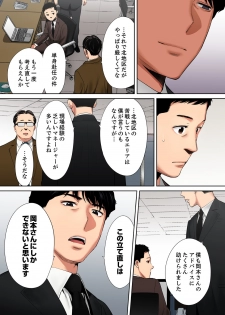 [Katsura Airi] Otto no Buka ni Ikasarechau... Aragaezu Kanjite Shimau Furinzuma [Full Color Ban] 7 - page 6
