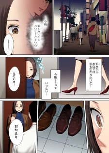 [Katsura Airi] Otto no Buka ni Ikasarechau... Aragaezu Kanjite Shimau Furinzuma [Full Color Ban] 7 - page 11