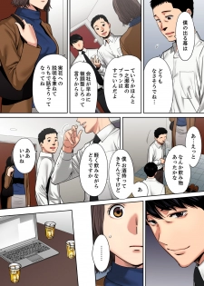 [Katsura Airi] Otto no Buka ni Ikasarechau... Aragaezu Kanjite Shimau Furinzuma [Full Color Ban] 7 - page 13