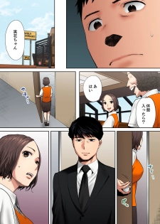 [Katsura Airi] Otto no Buka ni Ikasarechau... Aragaezu Kanjite Shimau Furinzuma [Full Color Ban] 7 - page 7