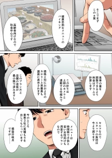 [Katsura Airi] Otto no Buka ni Ikasarechau... Aragaezu Kanjite Shimau Furinzuma [Full Color Ban] 7 - page 4