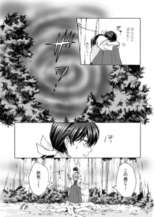[Wanwano (Motobi)] Sadame no Ai Uta (Inuyasha) [Digital] - page 17