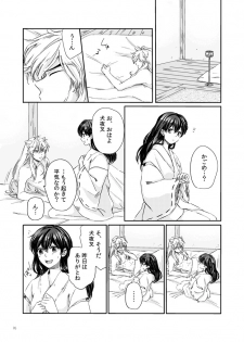 [Wanwano (Motobi)] Sadame no Ai Uta (Inuyasha) [Digital] - page 36