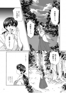[Wanwano (Motobi)] Sadame no Ai Uta (Inuyasha) [Digital] - page 14
