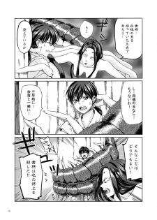 [Wanwano (Motobi)] Sadame no Ai Uta (Inuyasha) [Digital] - page 20