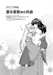 [Wanwano (Motobi)] Sadame no Ai Uta (Inuyasha) [Digital] - page 1
