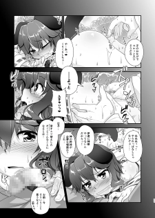 [High-Spirit (Aogiri Penta)] Komainu-sama to Kura de Okomori Asedakux (Josou Jinja) [Digital] - page 11
