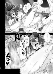 [High-Spirit (Aogiri Penta)] Komainu-sama to Kura de Okomori Asedakux (Josou Jinja) [Digital] - page 14