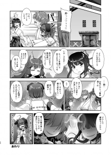 [High-Spirit (Aogiri Penta)] Komainu-sama to Kura de Okomori Asedakux (Josou Jinja) [Digital] - page 19
