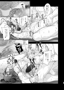 [High-Spirit (Aogiri Penta)] Komainu-sama to Kura de Okomori Asedakux (Josou Jinja) [Digital] - page 17