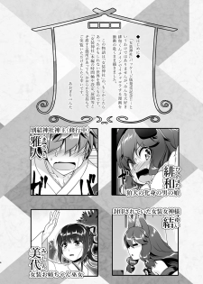 [High-Spirit (Aogiri Penta)] Komainu-sama to Kura de Okomori Asedakux (Josou Jinja) [Digital] - page 4