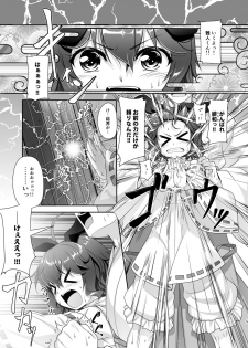 [High-Spirit (Aogiri Penta)] Komainu-sama to Kura de Okomori Asedakux (Josou Jinja) [Digital] - page 5