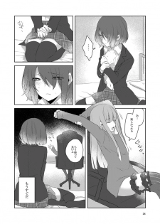 [高宮蓮] 虚縛の戯 (SINoALICE) [Digital] - page 24