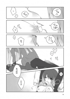 [高宮蓮] 虚縛の戯 (SINoALICE) [Digital] - page 18