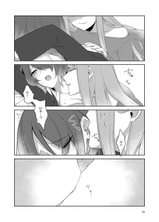 [高宮蓮] 虚縛の戯 (SINoALICE) [Digital] - page 16