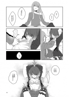 [高宮蓮] 虚縛の戯 (SINoALICE) [Digital] - page 15