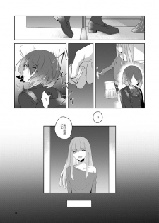 [高宮蓮] 虚縛の戯 (SINoALICE) [Digital] - page 13
