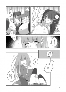 [高宮蓮] 虚縛の戯 (SINoALICE) [Digital] - page 22