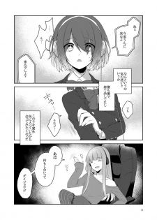 [高宮蓮] 虚縛の戯 (SINoALICE) [Digital] - page 8