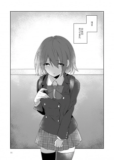 [高宮蓮] 虚縛の戯 (SINoALICE) [Digital] - page 11