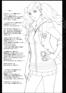 [Bakuretsu Fusen (Denkichi)] Ore-tachi wa Tabi ni Deta. | we went on a journey (Persona 5) [English] {Doujins.com} [Digital] - page 17