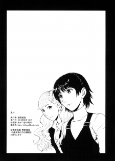 [Bakuretsu Fusen (Denkichi)] Ore-tachi wa Tabi ni Deta. | we went on a journey (Persona 5) [English] {Doujins.com} [Digital] - page 19
