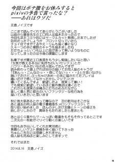 (C86) [Kasou Genjitsu (Hasekura Noise)] Keine-sensei no Karada de Manabu Bokura ni Totemo Tsugou no Ii Seikyouiku. (Touhou Project) - page 14
