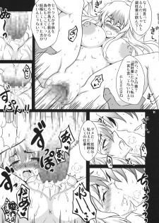 (C86) [Kasou Genjitsu (Hasekura Noise)] Keine-sensei no Karada de Manabu Bokura ni Totemo Tsugou no Ii Seikyouiku. (Touhou Project) - page 10