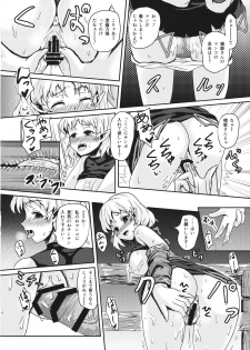 (Kouroumu 13) [Haiiro no Kohaku (Ohane)] Kyoujou no Saimin Jouji (Touhou Project) - page 7