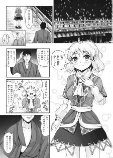 (Kouroumu 13) [Haiiro no Kohaku (Ohane)] Kyoujou no Saimin Jouji (Touhou Project) - page 2