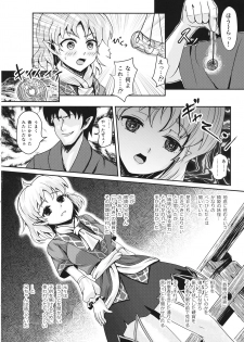 (Kouroumu 13) [Haiiro no Kohaku (Ohane)] Kyoujou no Saimin Jouji (Touhou Project) - page 3