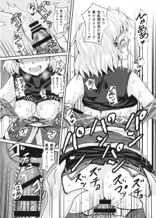 (Kouroumu 13) [Haiiro no Kohaku (Ohane)] Kyoujou no Saimin Jouji (Touhou Project) - page 9