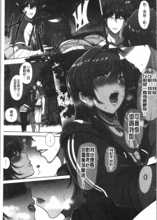 [Tawara Hiryuu] Juku Mesu - Erotic Mature Women [Chinese] - page 41