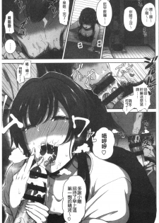 [Tawara Hiryuu] Juku Mesu - Erotic Mature Women [Chinese] - page 37