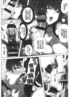 [Tawara Hiryuu] Juku Mesu - Erotic Mature Women [Chinese] - page 20