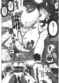[Tawara Hiryuu] Juku Mesu - Erotic Mature Women [Chinese] - page 28