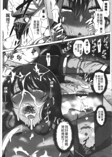 [Tawara Hiryuu] Juku Mesu - Erotic Mature Women [Chinese] - page 47