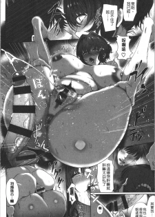 [Tawara Hiryuu] Juku Mesu - Erotic Mature Women [Chinese] - page 26