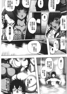 [Tawara Hiryuu] Juku Mesu - Erotic Mature Women [Chinese] - page 15