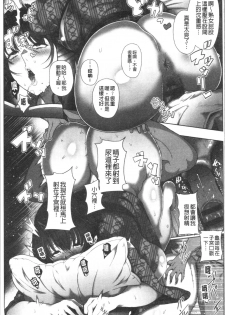 [Tawara Hiryuu] Juku Mesu - Erotic Mature Women [Chinese] - page 33