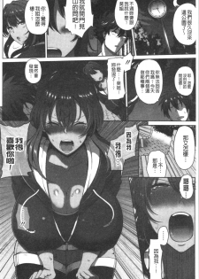 [Tawara Hiryuu] Juku Mesu - Erotic Mature Women [Chinese] - page 40