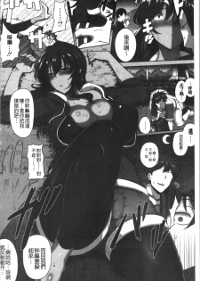 [Tawara Hiryuu] Juku Mesu - Erotic Mature Women [Chinese] - page 42