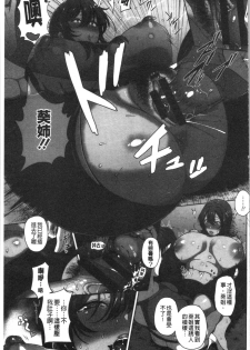 [Tawara Hiryuu] Juku Mesu - Erotic Mature Women [Chinese] - page 49